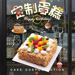 贵州安顺西秀区蔡官镇格来月村蛋糕预定